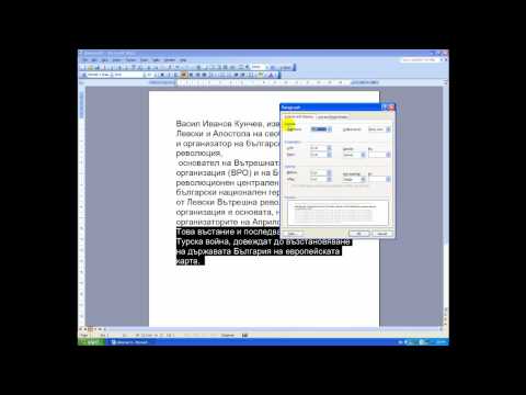 Видео: Форматиране на параграфи в MS Word