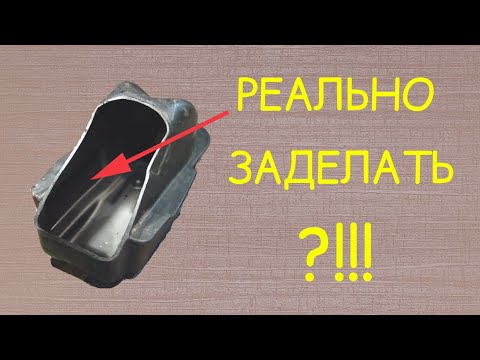 Видео: Тюнинг Бака из Пластика.