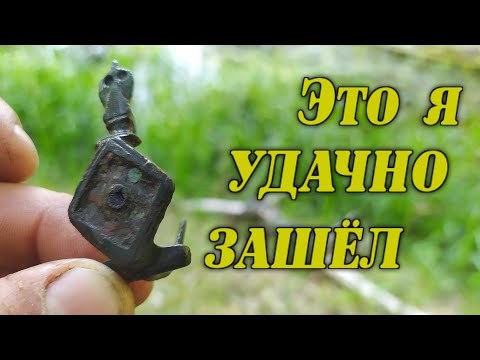 Видео: Не ожидал такое найти на выбитом средневековом месте.