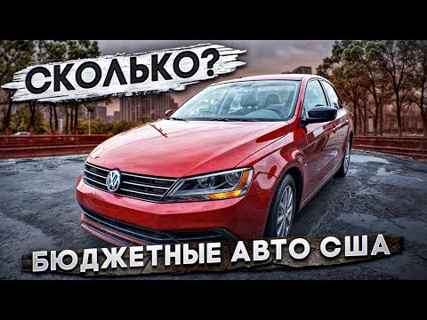 Видео: Авто с аукциона США под ремонт и перепродажу.