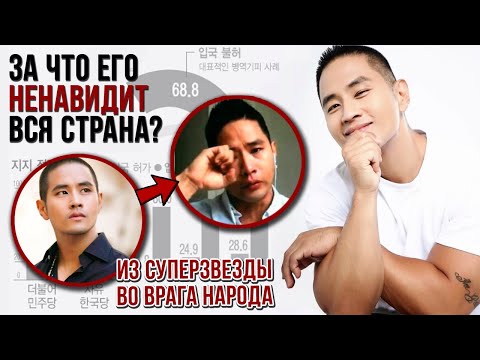Видео: ИЗ КУМИРА В ИЗГОЯ: ЕЩЕ ОДИН ЗАПРЕЩЕННЫЙ K-POP АРТИСТ