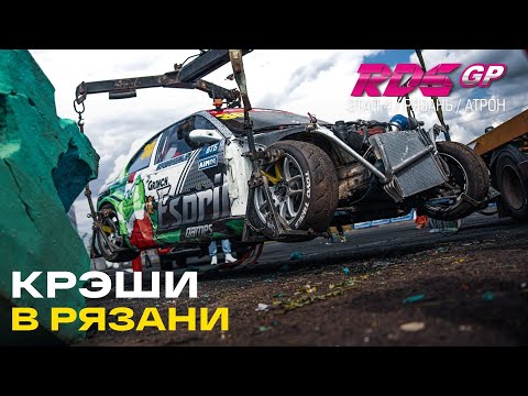 Видео: ПРЫЖОК ГОЧИ И ВСЕ КРЭШИ РЯЗАНИ 2021 у стены-магнит / RDS GP