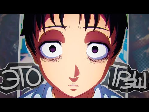 Видео: СЕГОДНЯ у нас АНИМЕ ТРЭШ