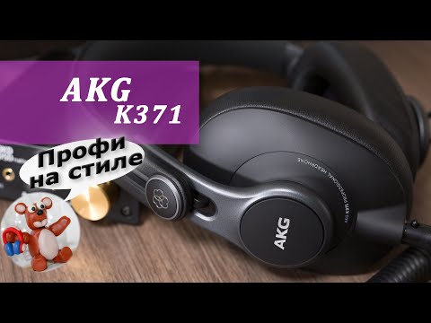 Видео: AKG K371 обзор наушников