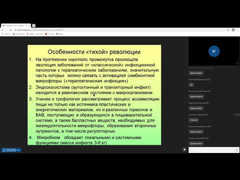 Видео: Патофизиология ЖКТ