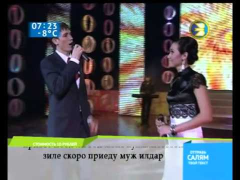 Видео: Алина Давлетханова и Радиф Зарипов - Пар алма