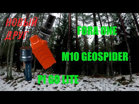 Видео: Новый друг. Проверка друзей. M10 Geospider. Fora One. Pi Go Lite.