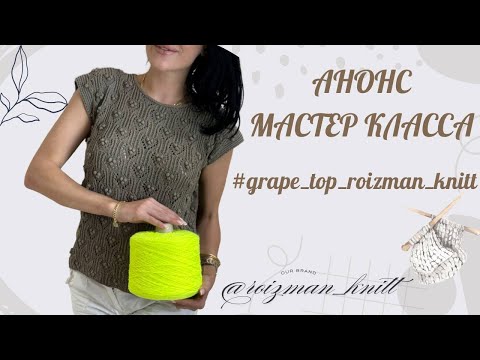 Видео: АНОНС МК. Летний топ спицами. Пряжа, аналоги, материалы. #вязание   #вязаниеспицами #мквязание