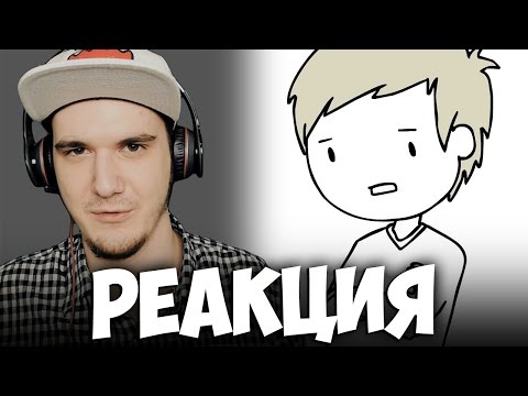 Видео: Зависимость - Addiction | РЕАКЦИЯ