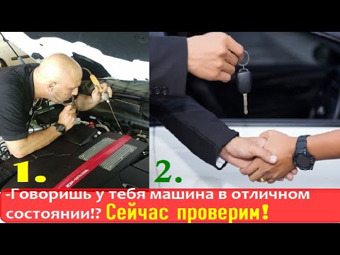 Видео: Как правильно купить машину б/у в Израиле и не разрыдаться!?