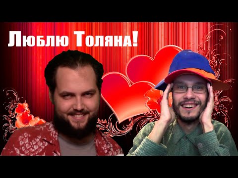 Видео: Бэбэй и щелчки Толяна (все три фазы)