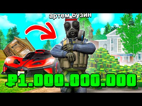 Видео: 🤑Прокачала Игрока на 1 МЛРД рублей на РОДИНА ОНЛАЙН ✅На Что Потратит Игрок 1 МЛРД на RODINA MOBILE