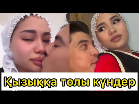 Видео: Нұрдәулетпен Айданың сіз көрмеген қызықты күндері