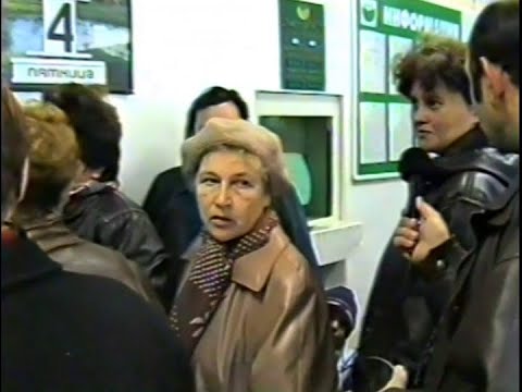 Видео: Падение рубля. Эфир 4 сентября 1998 года.