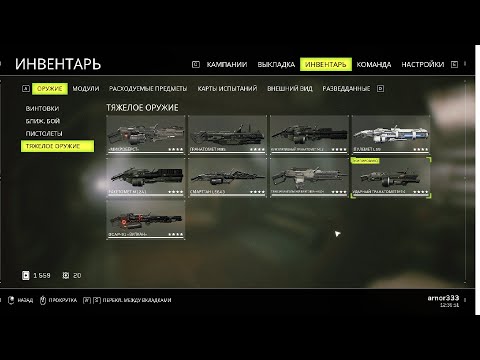 Видео: Aliens: Fireteam Elite. Все виды (оружия) ТЯЖЕЛОЕ ОРУЖИЕ (обзор, модули, внешний вид, стрельба).