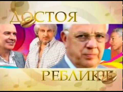 Видео: ДОстояние РЕспублики - Константин Меладзе 2010