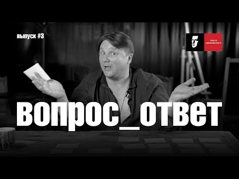 Видео: Вопрос_ответ | Вячеслав Ковалев