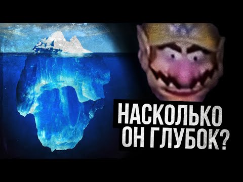 Видео: КОНСПИРОЛОГИЧЕСКИЙ АЙСБЕРГ СУПЕР МАРИО 64