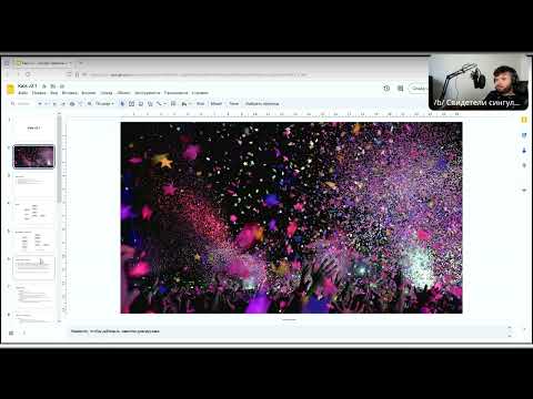 Видео: Сурный день: v2.1