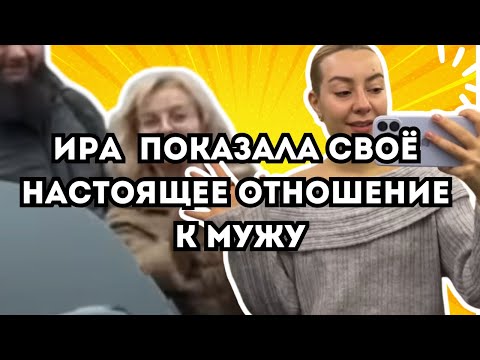 Видео: Гена - беги! Вытерли ноги об главу семьи! Хамки с надутыми губами!