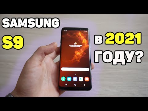 Видео: Samsung Galaxy S9  Стоит ли покупать в 2021 году?