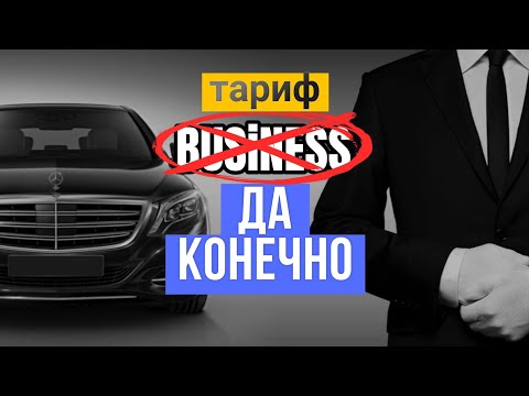 Видео: Бизнес такси Москва 🚕 ночная смена. 