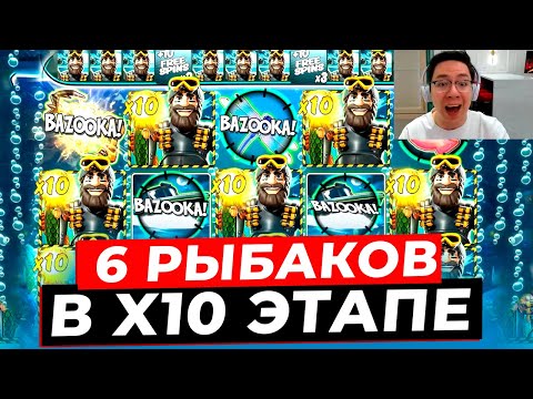 Видео: НЕРЕАЛЬНО ЗАНОСИТ!!! ВЫПАЛО 6 РЫБАКОВ в X10 ЭТАПЕ и ДАЛО ЗАНОС НА *******Р В BIG BASS MISSION FISHIN