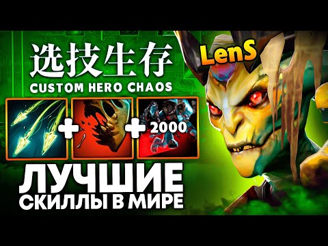 Видео: ЭТО ЛУЧШАЯ ИГРА ЗА ВСЮ ИСТОРИЮ В МИРЕ в Custom Hero Chaos