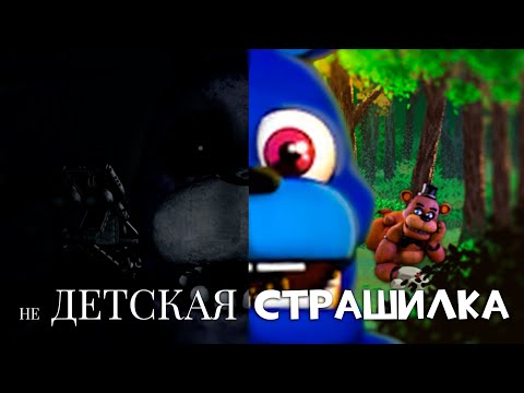 Видео: ЦИРК УЕХАЛ - АНИМАТРОНИКИ ОСТАЛИСЬ | ОБЗОР НА FNAF WORLD