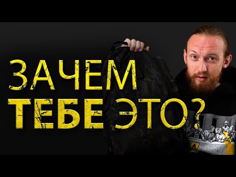 Видео: Это должно быть у каждого! | Что в наших рюкзаках?