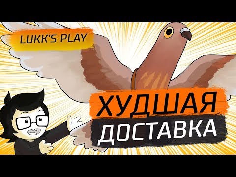Видео: ХУДШАЯ ДОСТАВКА - Hiveswap Act 1 #3 - Прохождение