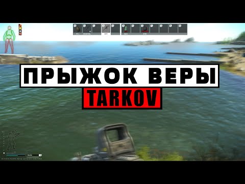 Видео: Крайние меры | Ошибки выживания Тарков | Escape from Tarkov квесты