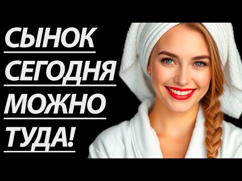 Видео: 🔥МАМА ДРУГА СКАЗАЛА, А Я НЕ СПОРИЛ... - Истории из жизни, Любовные истории, Аудиорассказ
