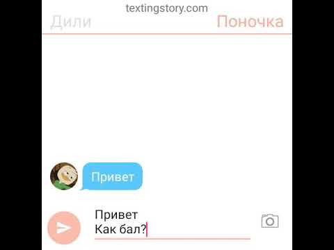 Видео: Подкаты Дили