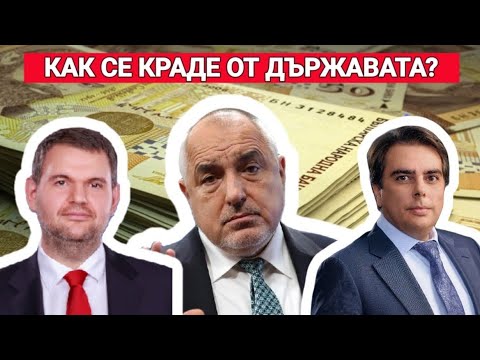 Видео: Пеевски, Борисов и Доган са крадци! Докога некадърници ще си пълнят гушите. Да излезнем на протест!