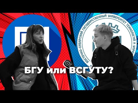 Видео: БГУ против ВСГУТУ. Студенческий УУlive