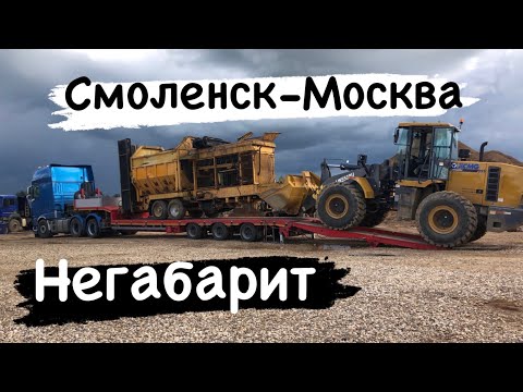 Видео: Работа на трале. Негабарит. Чудо техника.