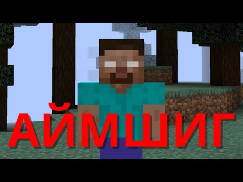 Видео: Herobrine-ийн Бүрэн Тайлбар😲