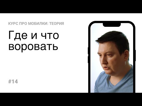 Видео: 14.  Вдохновение, насмотренность (Теория)