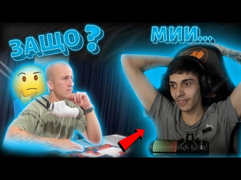 Видео: @DrumevBG - ЗАЩО СТРИЙМВАШ???