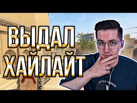 Видео: 🔥РЕКРЕНТ ЗАСОЛИЛ КАТКУ НА МИРАЖЕ // RECRENT ИГРАЕТ В CS 2