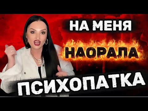 Видео: НАРЦИСС НЕ ВЫПОЛНЯЕТ ОБЕЩАНИЯ НА МЕНЯ НАОРАЛА ПСИХОПАТКА #нарцисс #психология #отношения #черныйпион