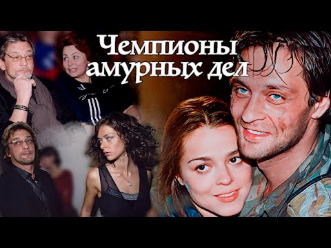 Видео: Чемпионы амурных дел | Домогаров, Абдулов, Ибрагимов, Сошальский, Шаинский, Воропаев