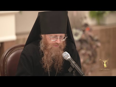 Видео: Духовная беседа в Оптиной пустыни от 5 июня 2022 г. с епископом Иосифом (Королевым)