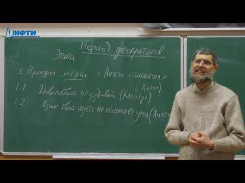 Видео: "Философия", Коцюба В. И. 12.02.2021г.