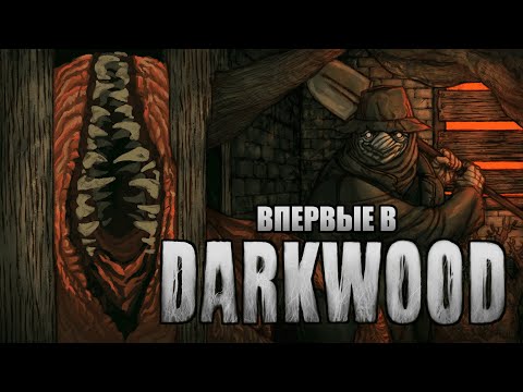 Видео: Кошмары польского леса | Впервые в Darkwood