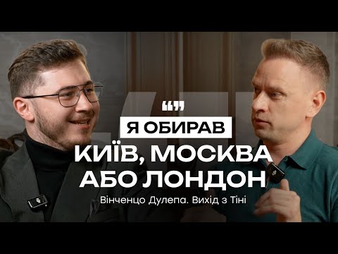 Видео: Вінченцо Дулепа: Як відкрити ресторан у Лондоні, Весілля, Злата Огнєвич і нові плани