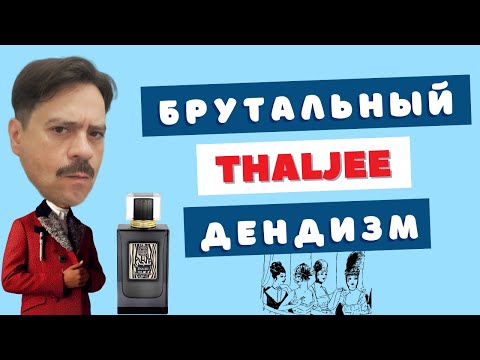 Видео: 💪 Фаталити бруталити по имени Thal Jee 🤔