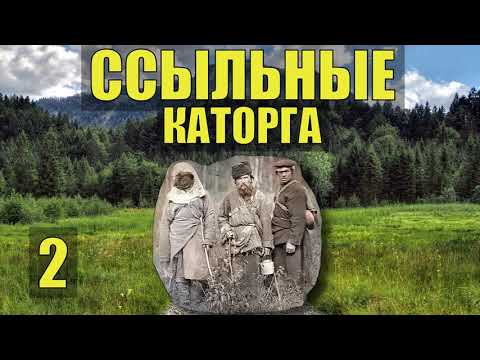 Видео: ВЫЖИТЬ в ЗЕМЛЯНКЕ КАТОРГА РЫБАЛКА на СЕТИ САХАЛИН РАСКУЛАЧИВАНИЕ ПРОМЫСЕЛ СУДЬБА ЖИЗНЬ в ТАЙГЕ 2