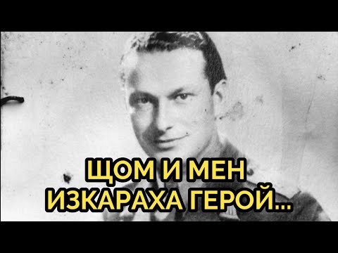 Видео: СПИСАРЕВСКИ. ОЩЕ ЕДИН ФАЛШИВ ГЕРОЙ!